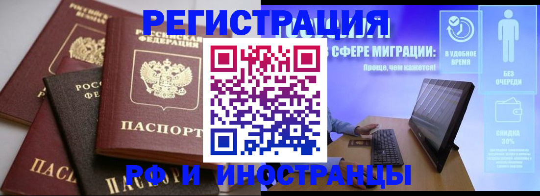 временная регистрация в квартире в Новом Уренгое