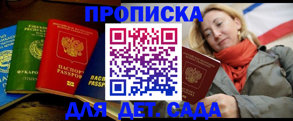 прописка в квартире в Новом Уренгое