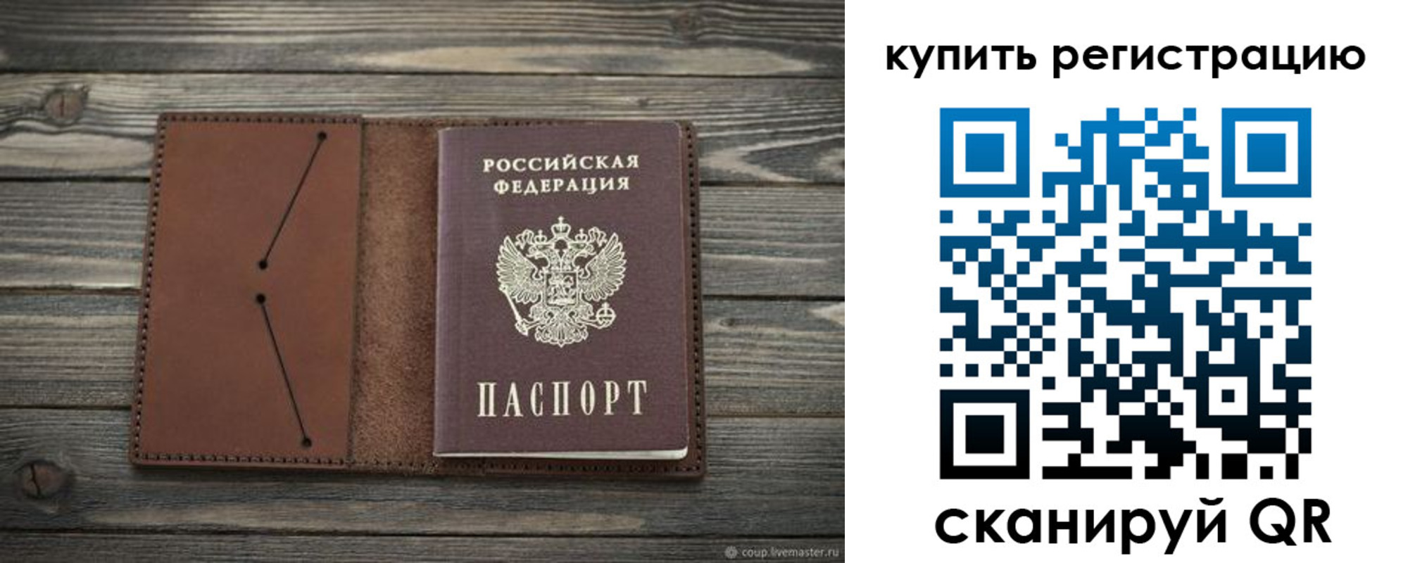 прописка 2025 в Новом Уренгое