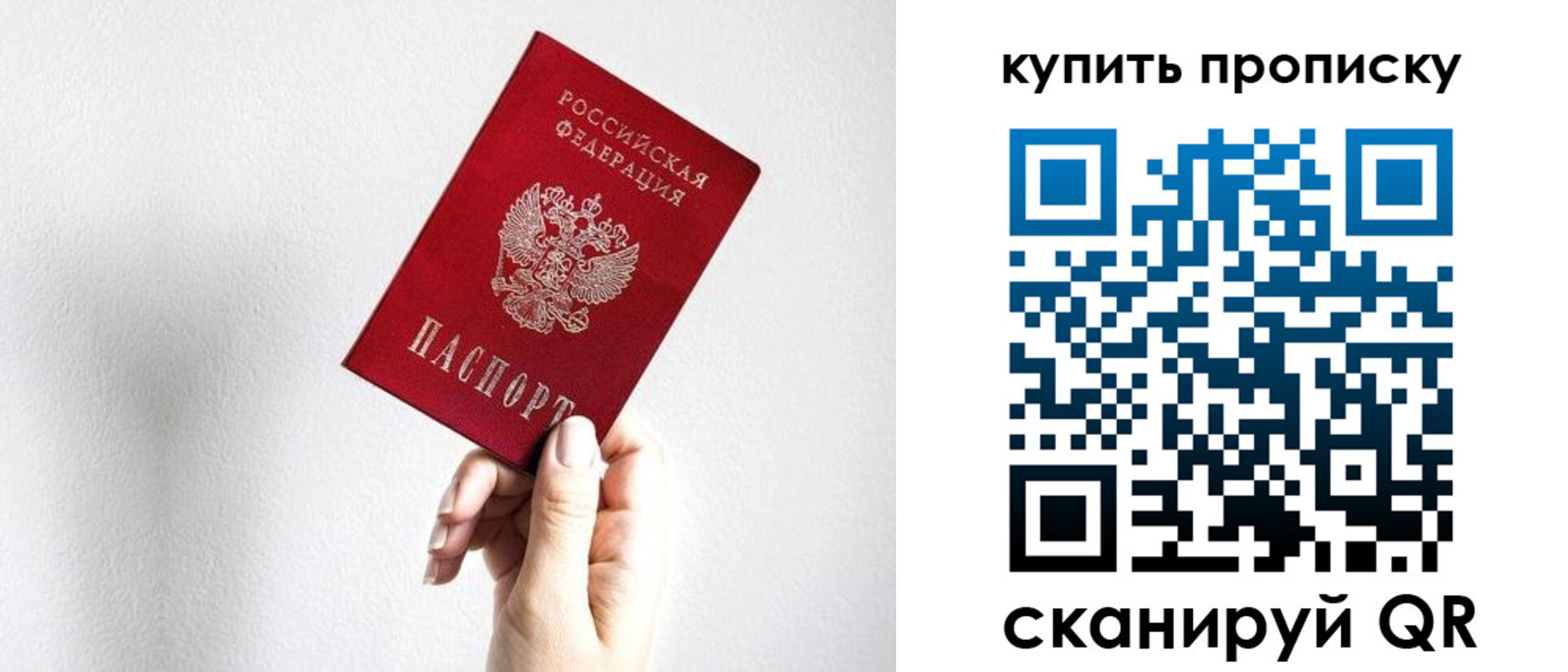 временная регистрация купить в Новом Уренгое