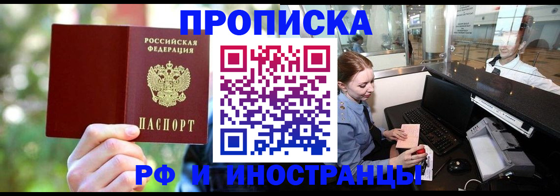 временная регистрация гарантия в Новом Уренгое