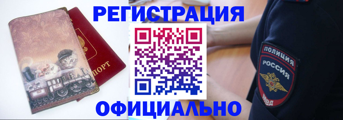 временная регистрация госуслуги в Новом Уренгое
