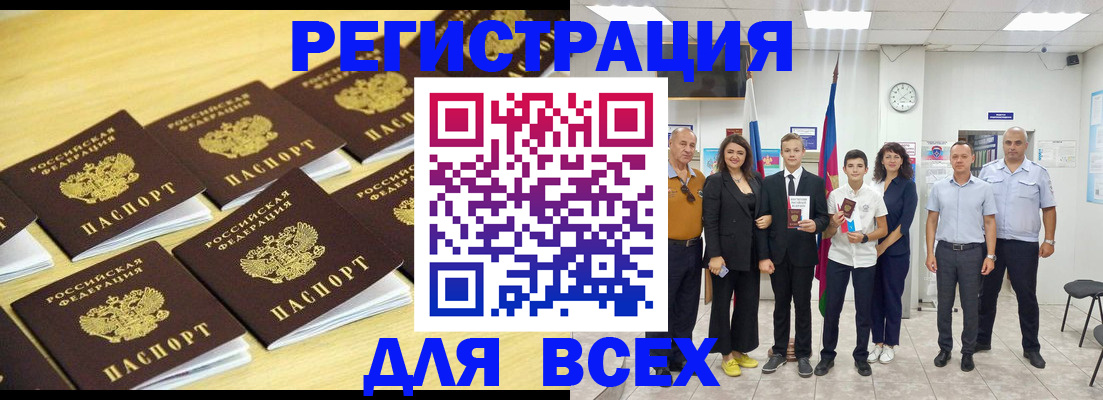 временная регистрация 2025 в Новом Уренгое