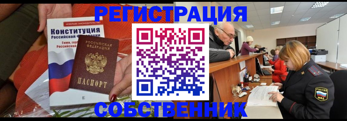 прописка ребенка в Новом Уренгое